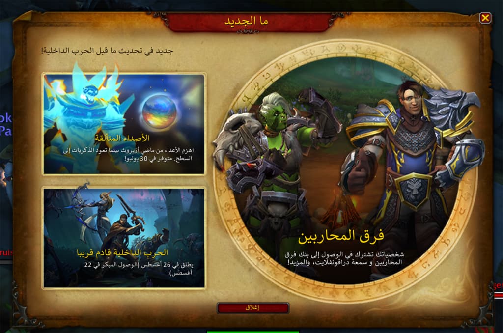 سجل المهام مترجم بالكامل إلى العربية