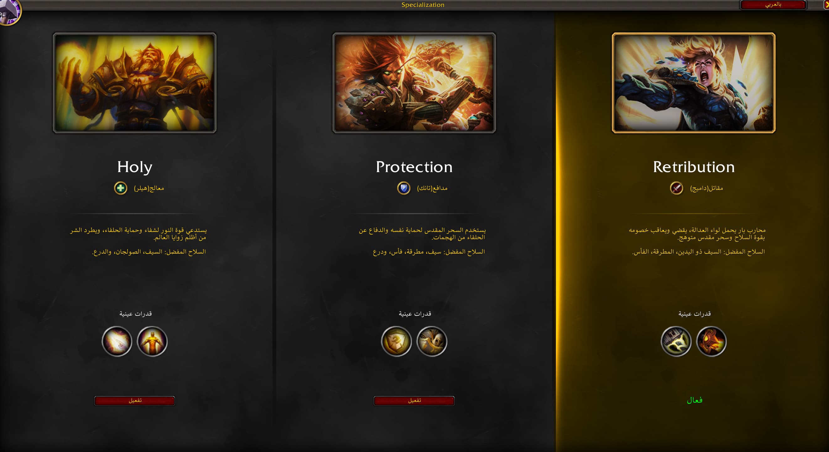 حوارات الشخصيات مترجمة داخل اللعبة